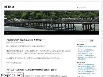 hi-field.net