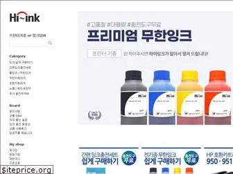 hi-ink.co.kr