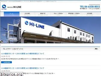 hi-line.co.jp