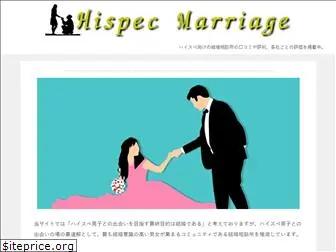 hi-marriage.xyz