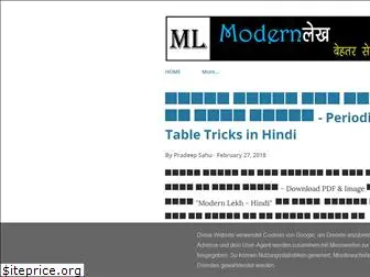 hi-modernlekh.blogspot.com