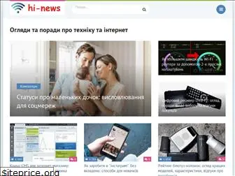 hi-news.pp.ua