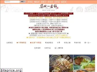 hi-seafood.com.tw