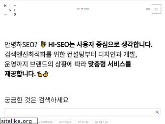 hi-seo.co.kr