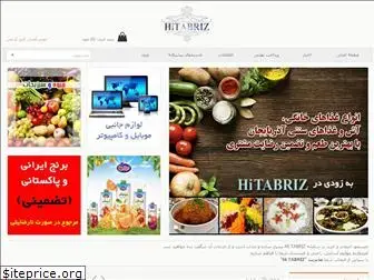 hi-tabriz.com