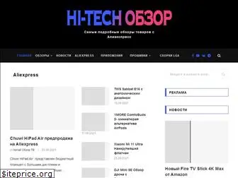 hi-tech-obzor.ru