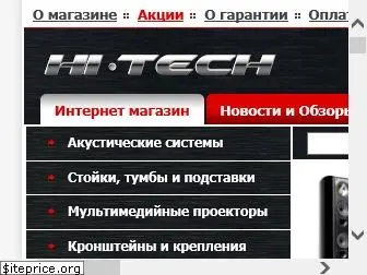 hi-tech.com.ua
