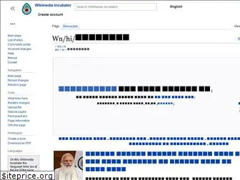 hi.wikinews.org