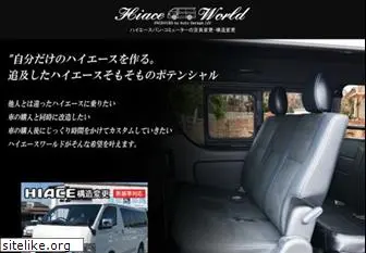 hiace.jp