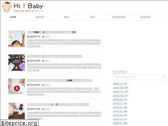 hibaby123.com