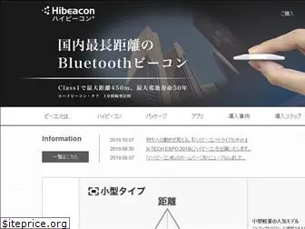 hibeacon.jp