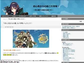 hibi-kancolle.com