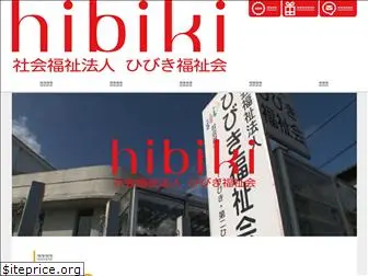 hibiki-f.jp