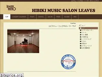 hibiki-leaves.com