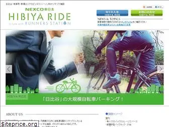 hibiya-ride.jp