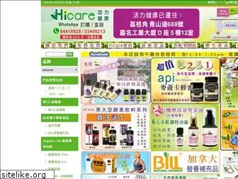 hicare.hk