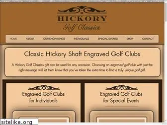 hickorygolfclassics.com