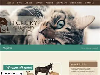 hickoryvethospital.com