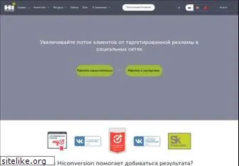 hiconversion.ru