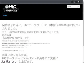 hicsurf.co.jp