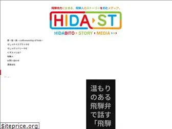 hida-st.com