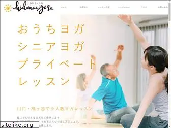 hidamariyoga.net