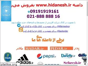 hidanesh.ir