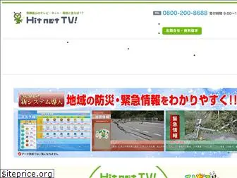 hidatakayama.tv