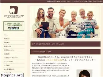 hide-dental.com