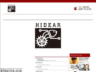 hidear.net