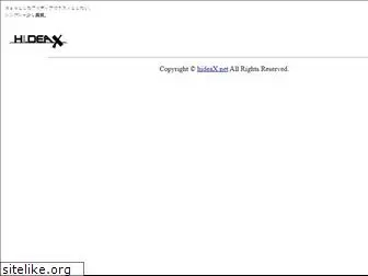 hideax.net