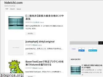hideichi.com