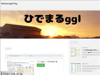 hidemaruggl-blog.com