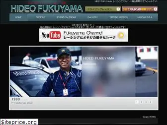 hideo-fukuyama.com