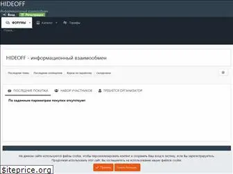 hideoff.ru