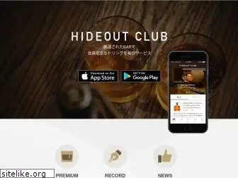 hideoutclub.jp