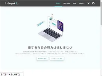 hideyuk1.dev