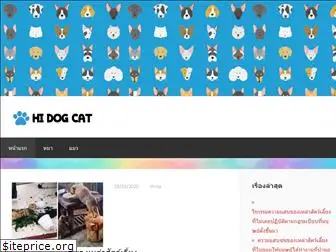 hidogcat.com