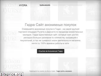 hidra-anonimno.com