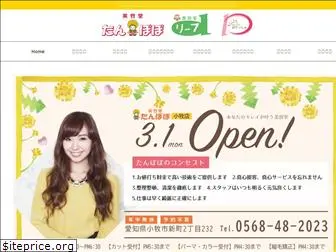 hiei-salon.com