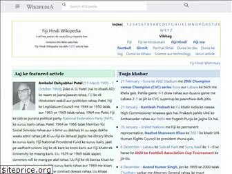 hif.m.wikipedia.org