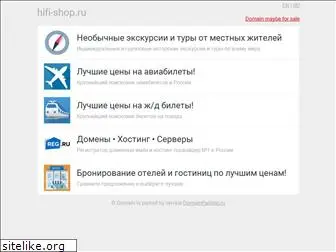 hifi-shop.ru