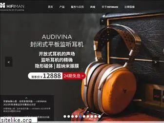 hifiman.cn