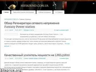 hifisound.com.ua