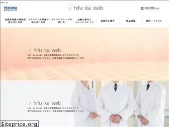 hifuka-web.com