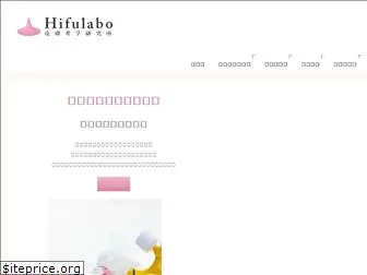 hifulabo.com