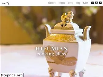 hifumi-an.com