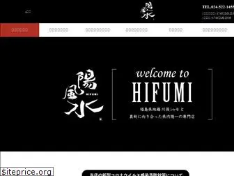 hifumi-syamo.com