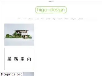 higa-design.jp