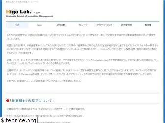 higa-lab.com